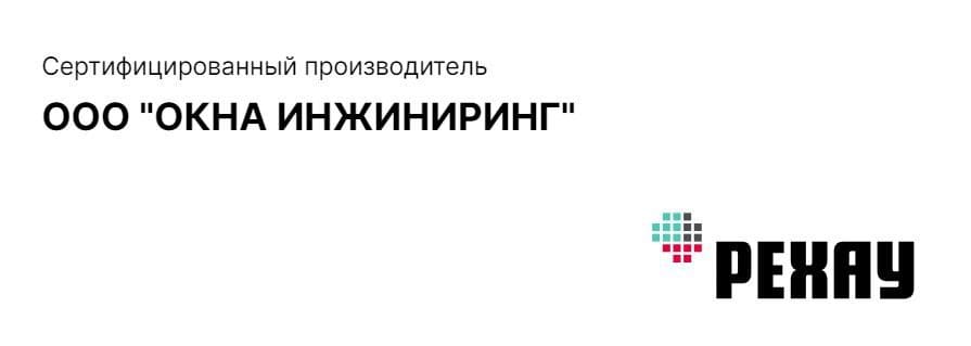 Логотип рехау