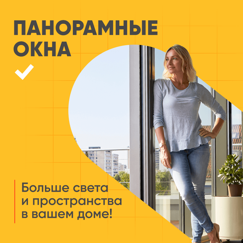Деревянные окна