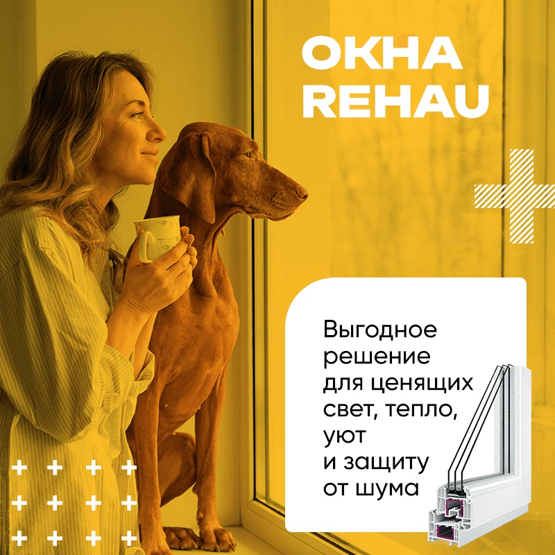 Деревянные окна